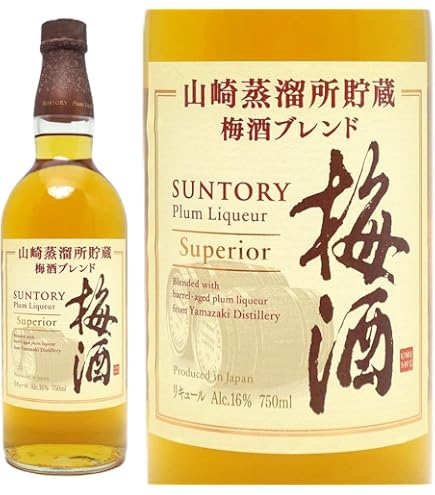 【激レア！2021年の梅酒】山崎蒸 溜所 スモーキー樽仕上げ梅酒 2021年2本 サントリー 梅酒 〈山崎蒸溜所貯蔵梅酒ブレンド〉 スモーキー 2022